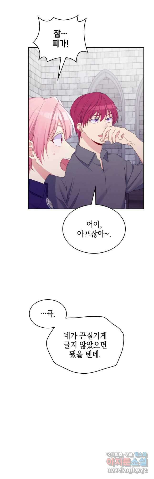 이제 아가씨가 아니야 019 29
