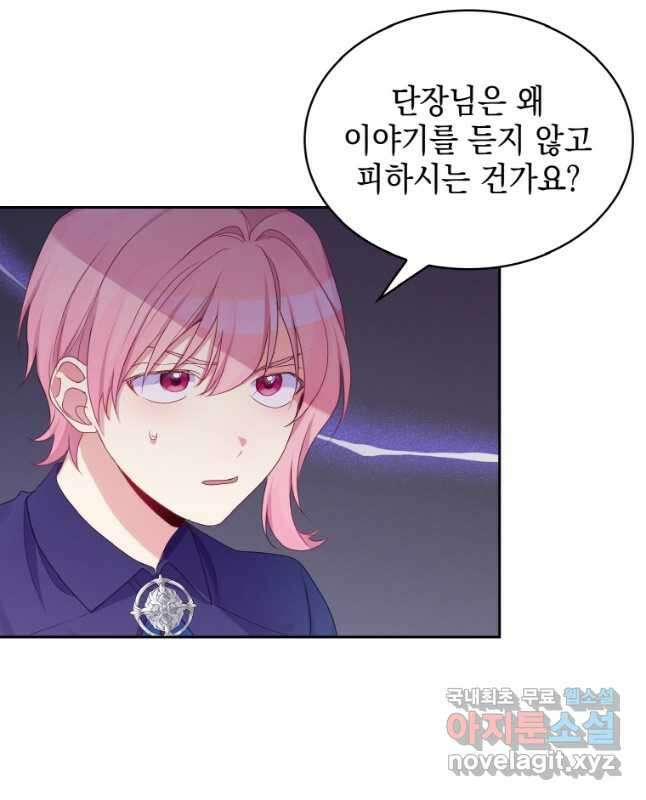 이제 아가씨가 아니야 019 30