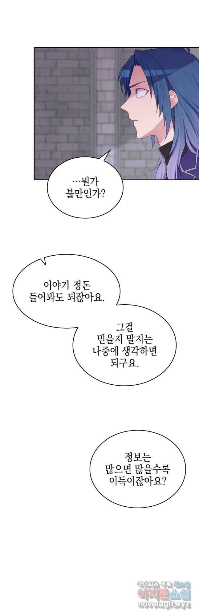 이제 아가씨가 아니야 019 31