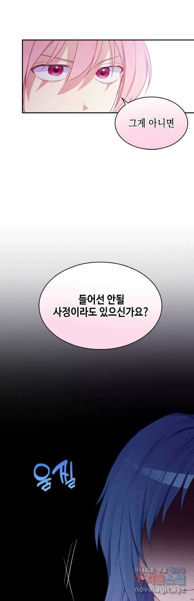 이제 아가씨가 아니야 019 32