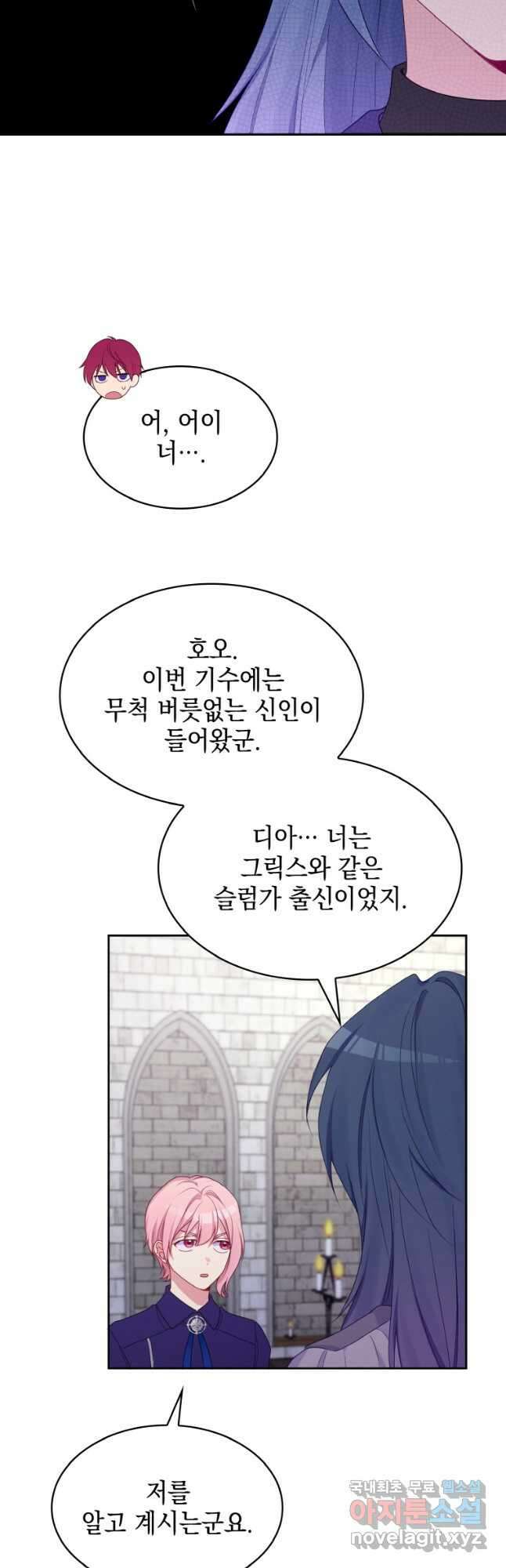 이제 아가씨가 아니야 019 33