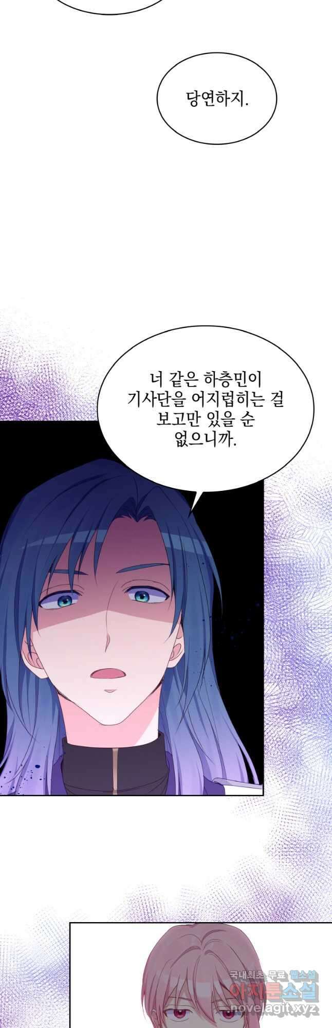 이제 아가씨가 아니야 019 34