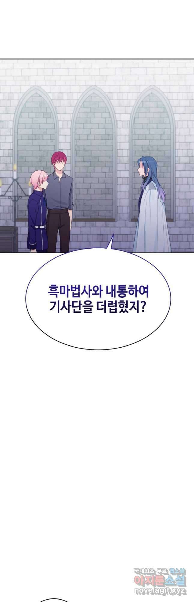 이제 아가씨가 아니야 019 36