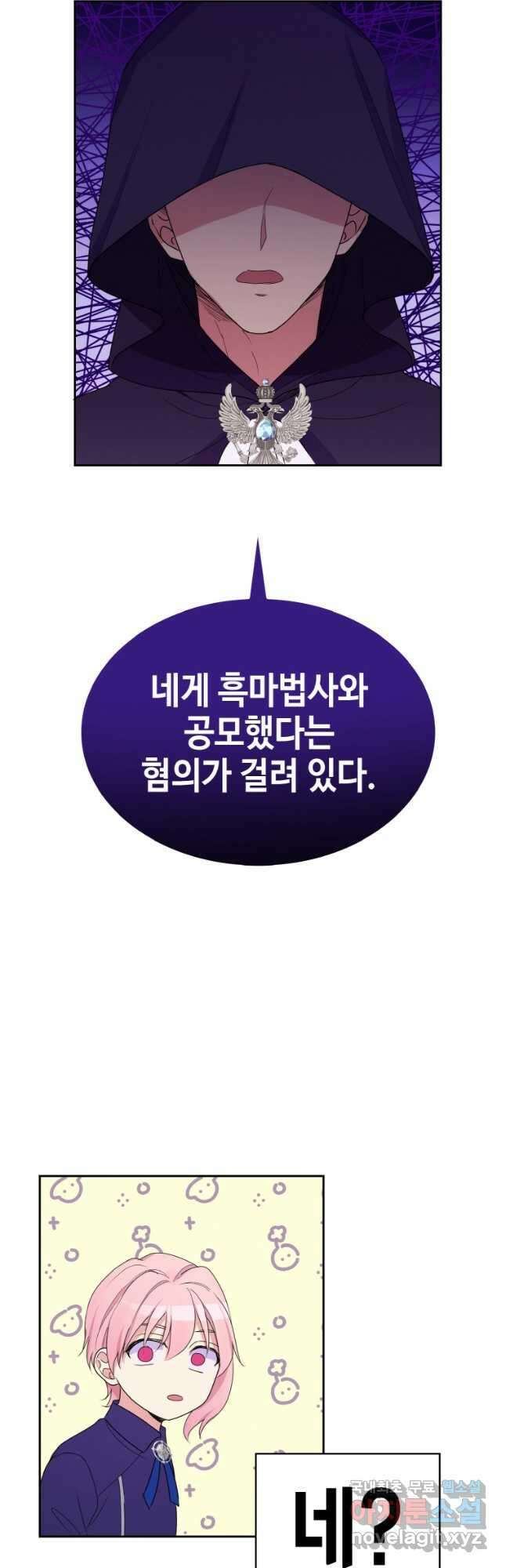 이제 아가씨가 아니야 019 39