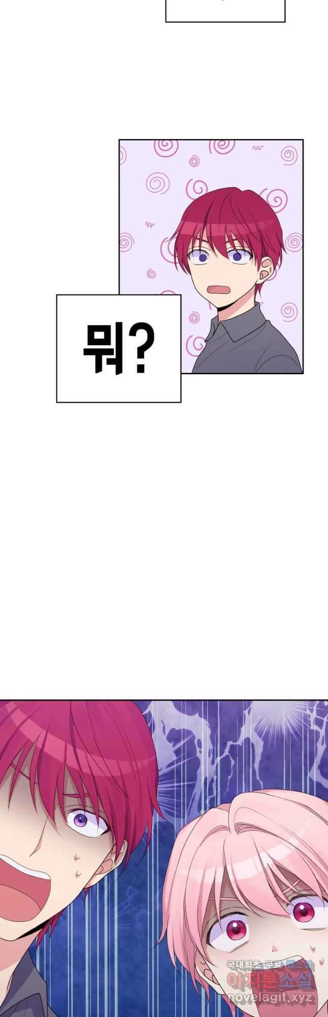 이제 아가씨가 아니야 019 40