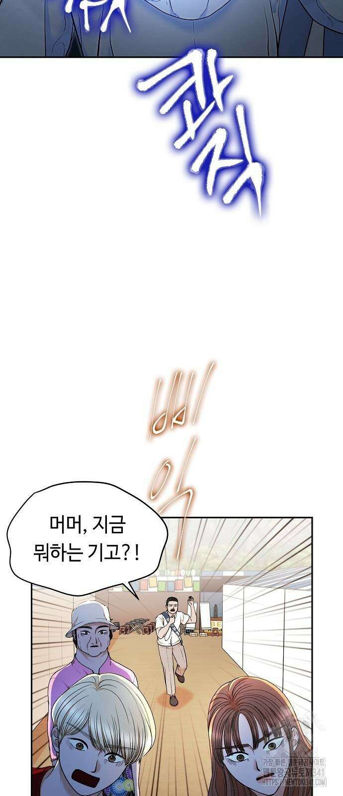 망돌의 사생 27화 2