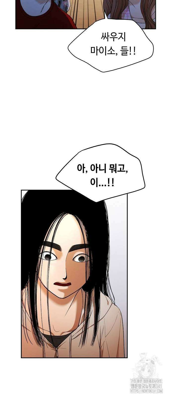망돌의 사생 27화 3