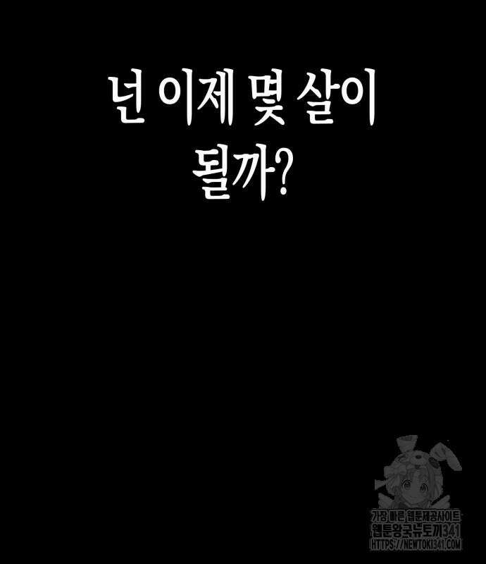 법법궤궤 7화 23