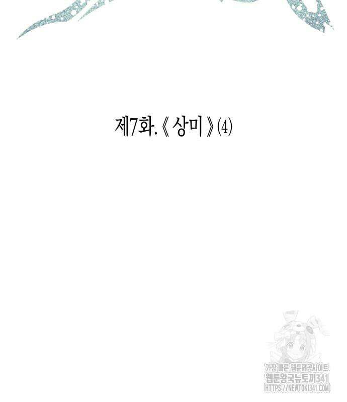법법궤궤 7화 34