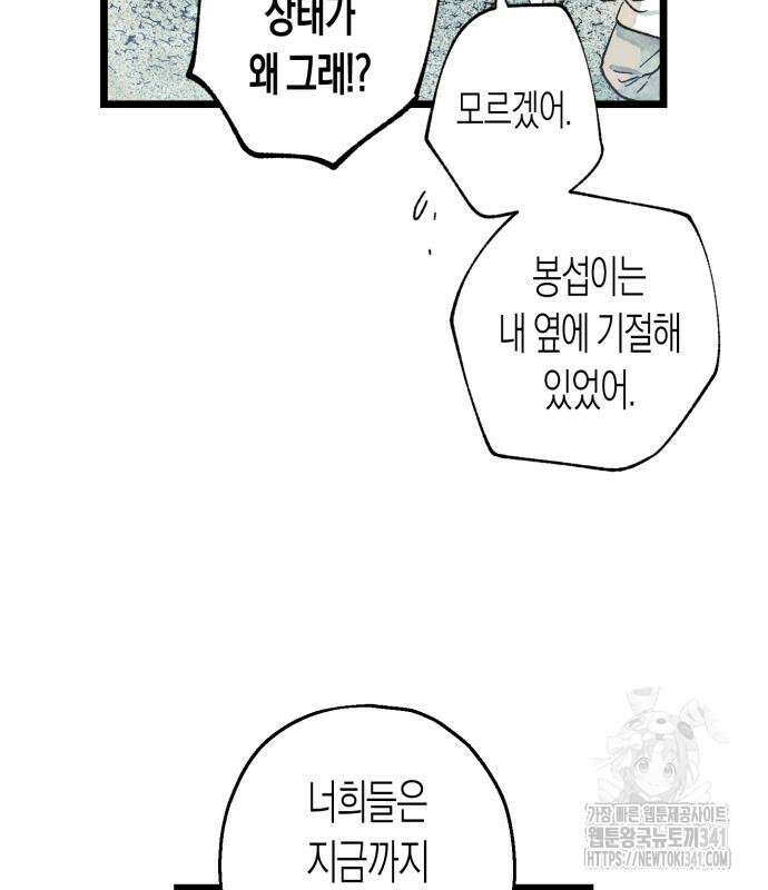 법법궤궤 7화 42
