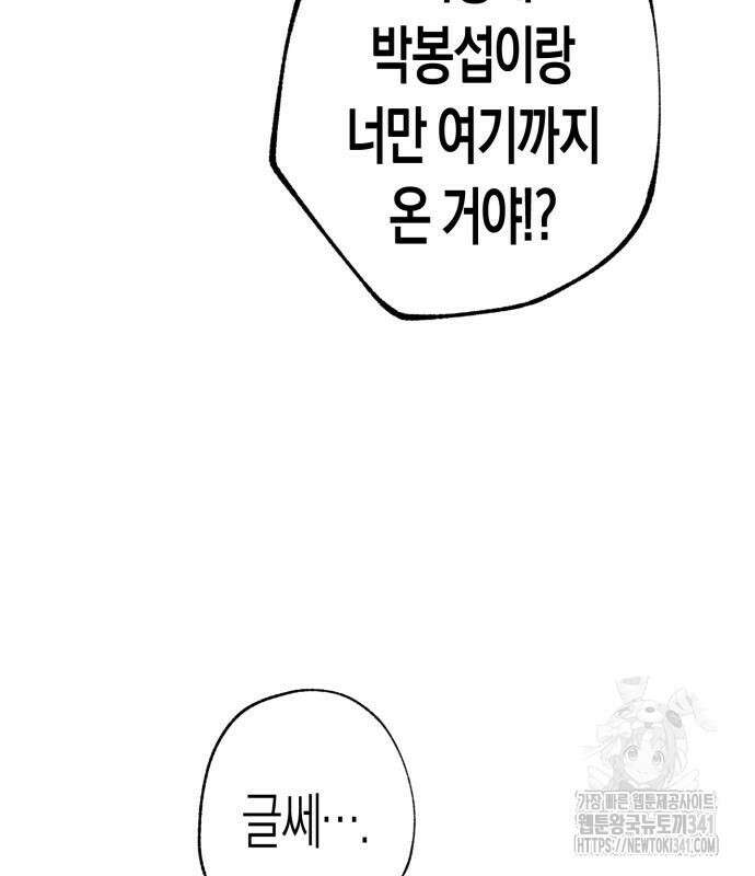 법법궤궤 7화 44