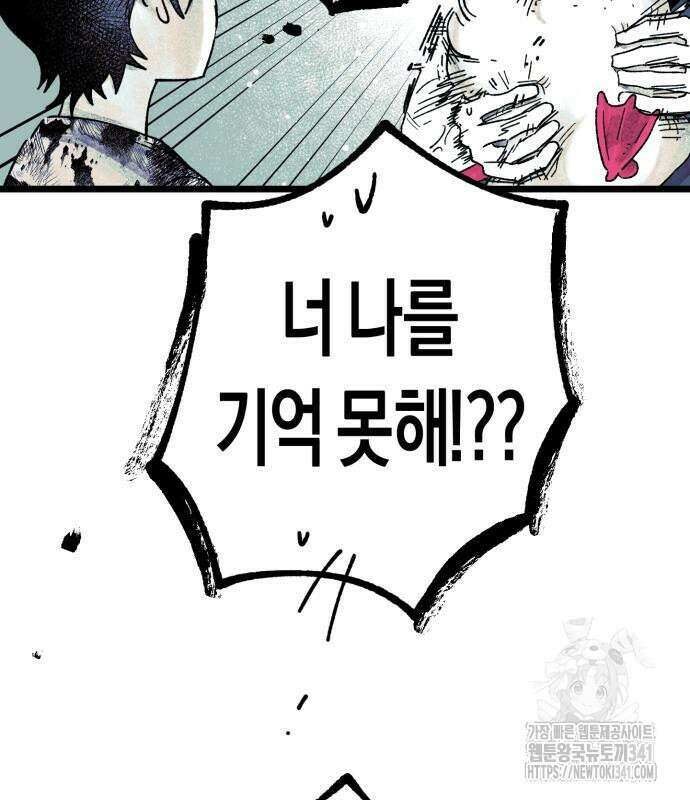 법법궤궤 7화 51
