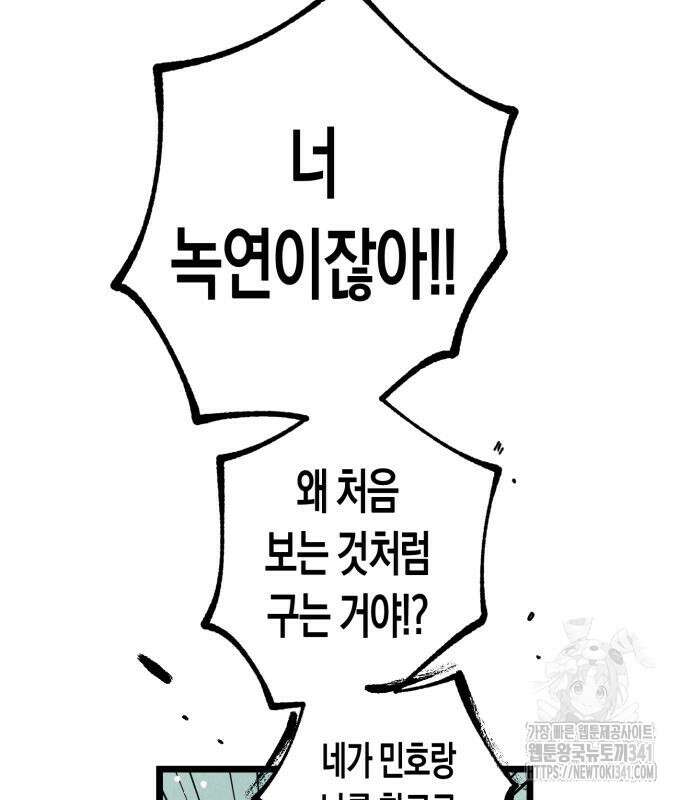 법법궤궤 7화 52