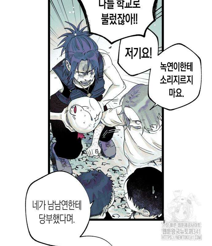 법법궤궤 7화 53