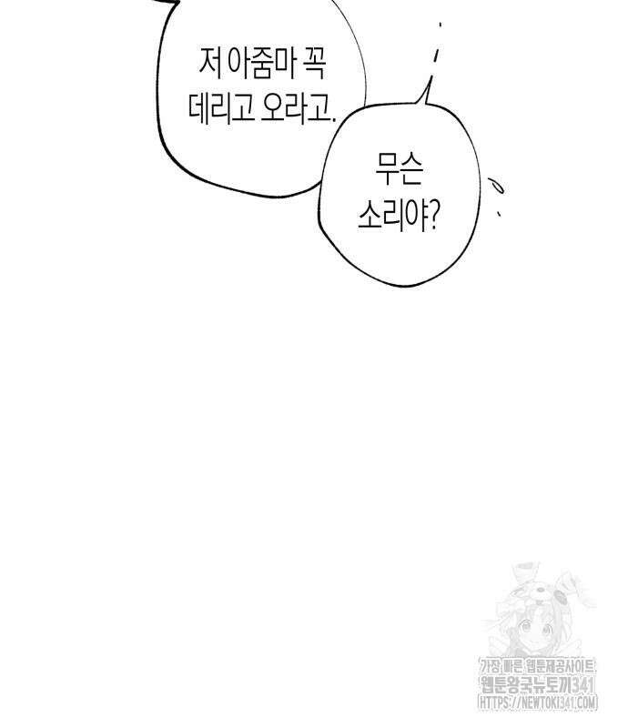 법법궤궤 7화 54