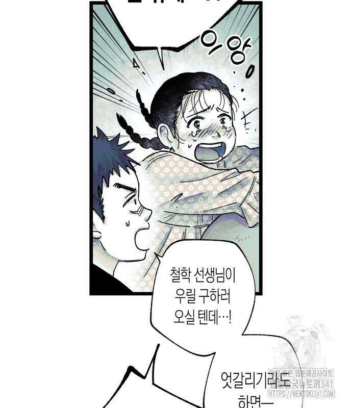 법법궤궤 7화 59