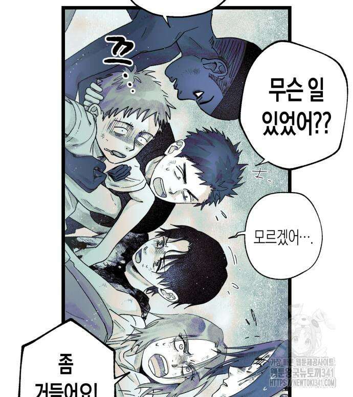 법법궤궤 7화 66