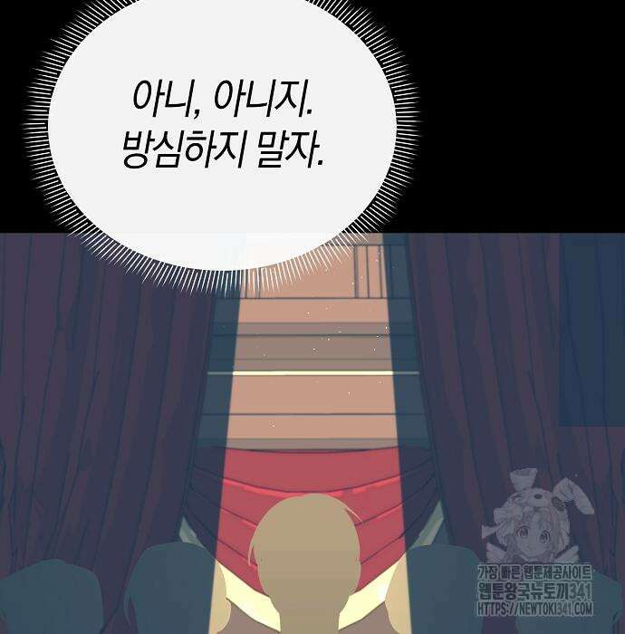 서브 남주가 너무 많아! 35화 13