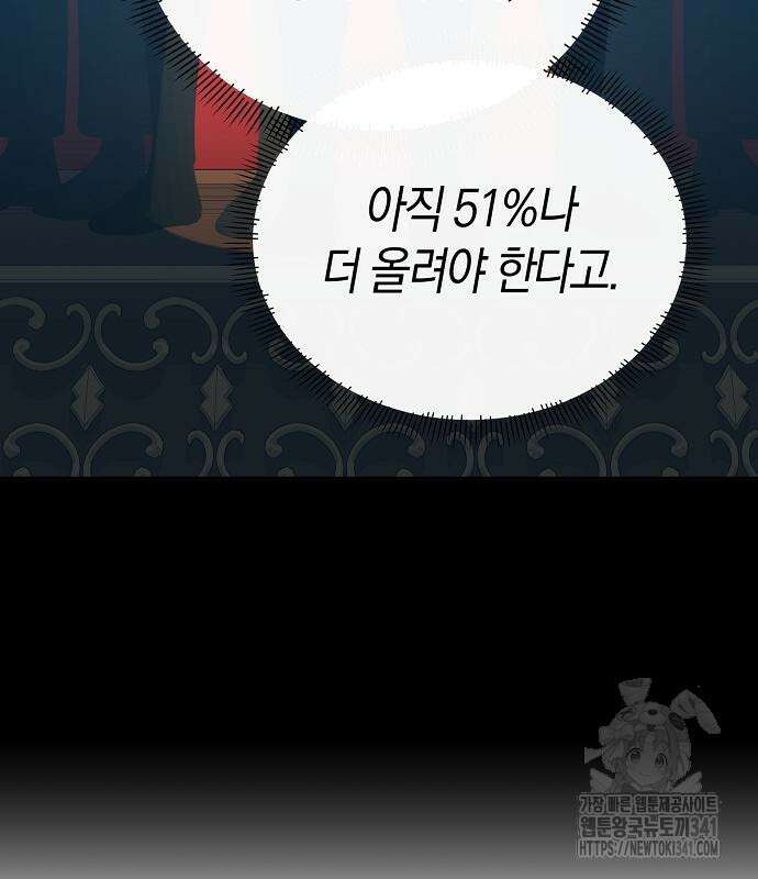 서브 남주가 너무 많아! 35화 15