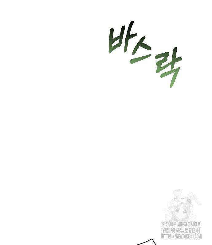 서브 남주가 너무 많아! 35화 18
