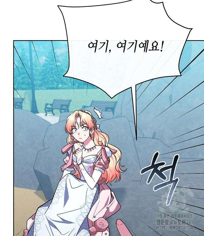 서브 남주가 너무 많아! 35화 19