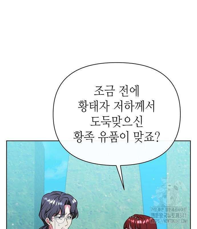 서브 남주가 너무 많아! 35화 26