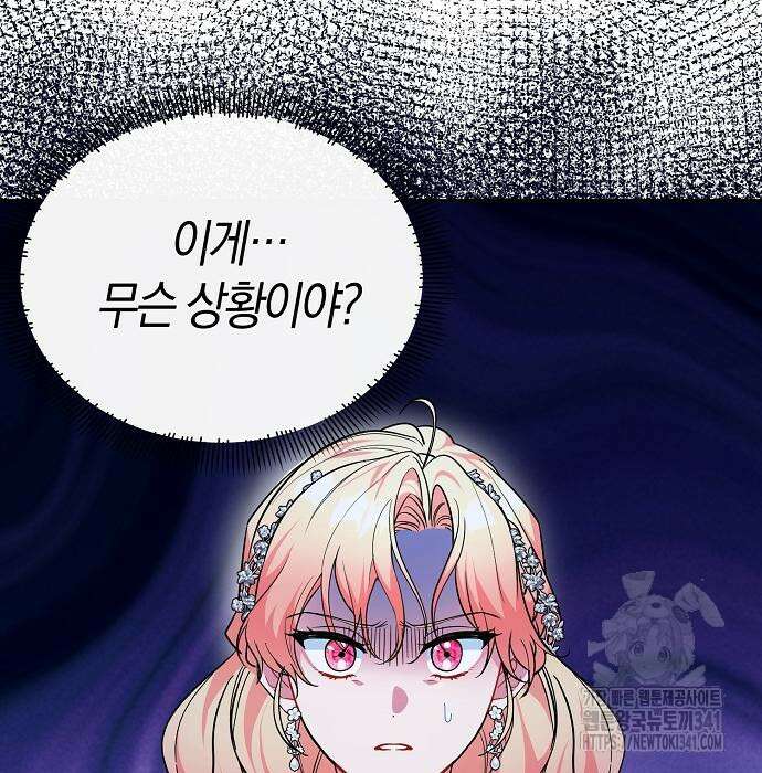 서브 남주가 너무 많아! 35화 32
