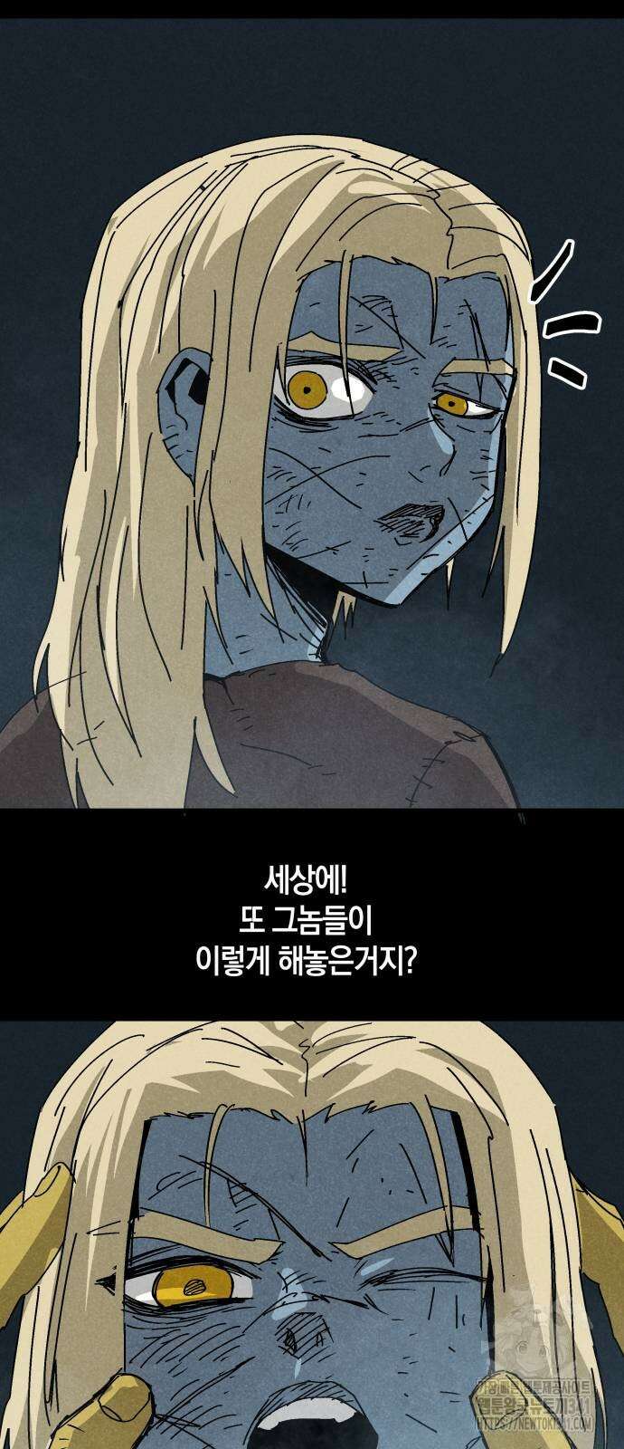 포크&나이프 54화 2