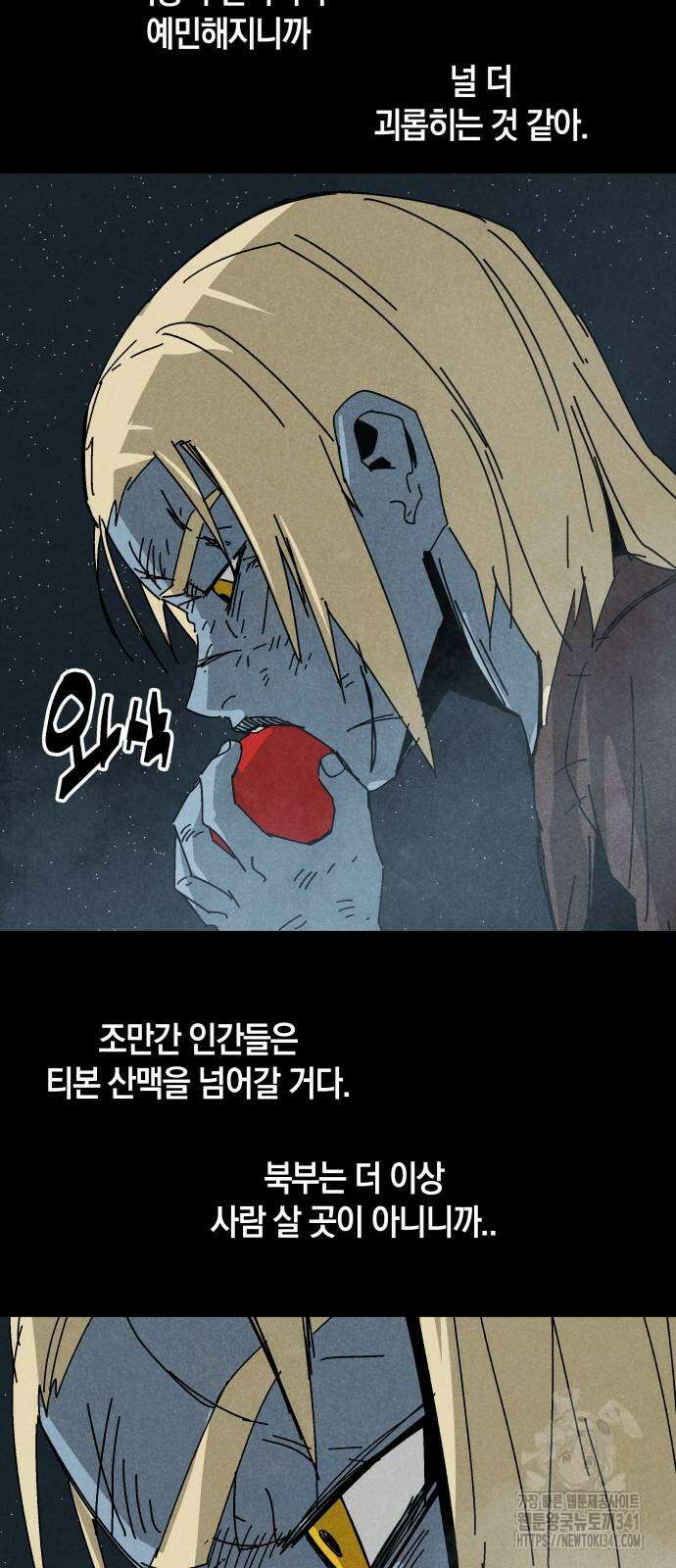 포크&나이프 54화 5