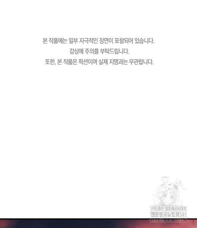귀비나리 54화 2