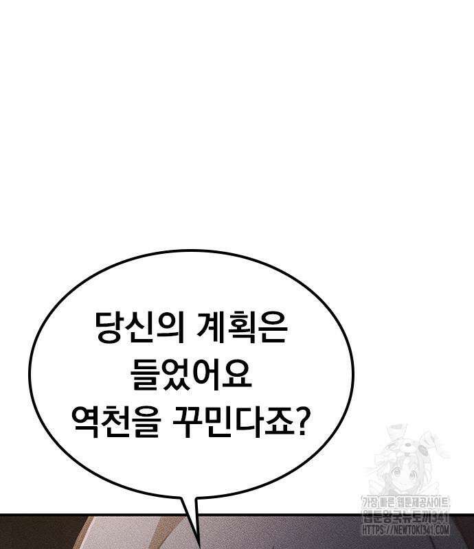 귀비나리 54화 8