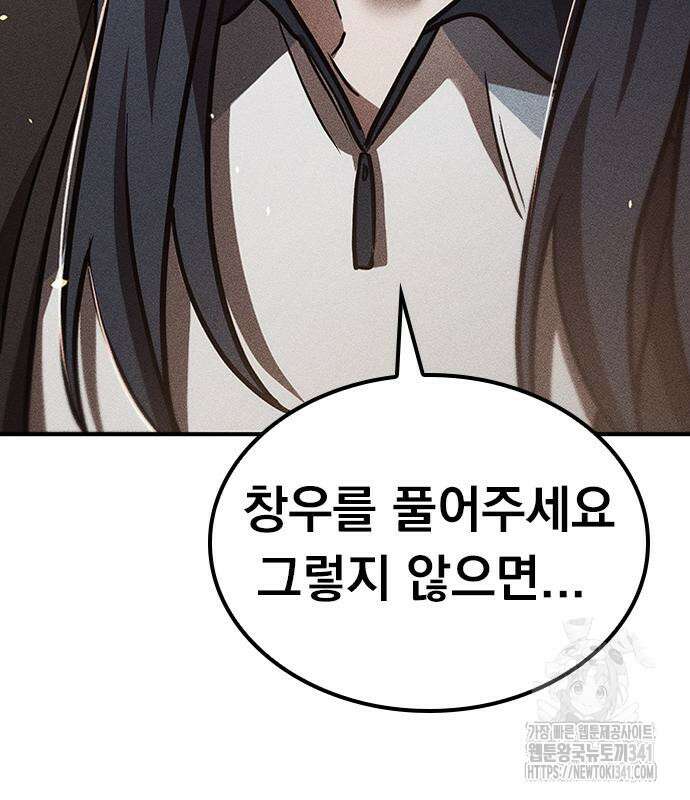 귀비나리 54화 10