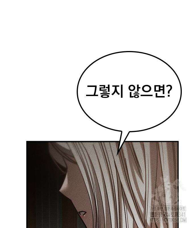 귀비나리 54화 11