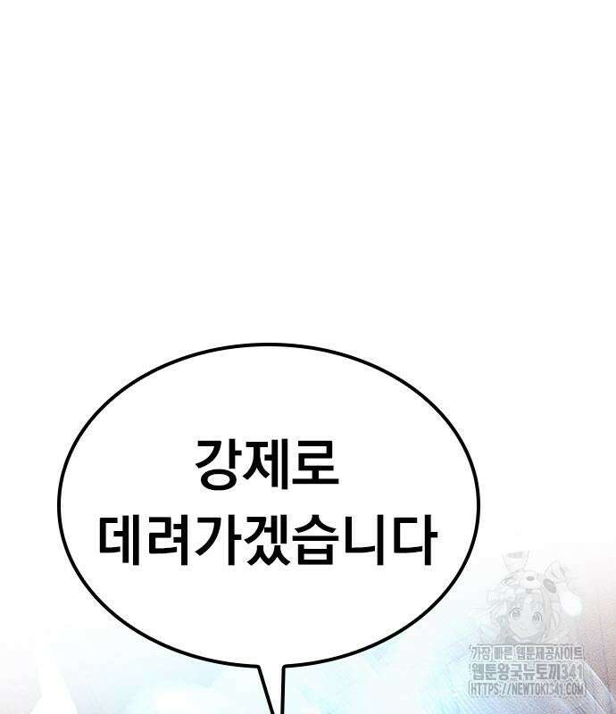 귀비나리 54화 13