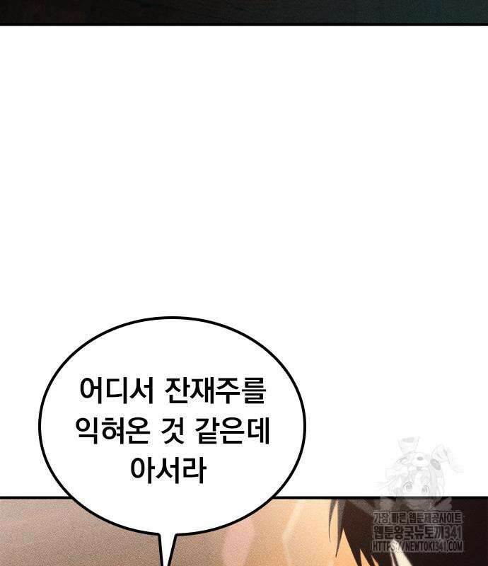 귀비나리 54화 25