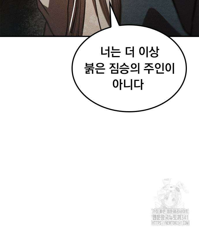 귀비나리 54화 27