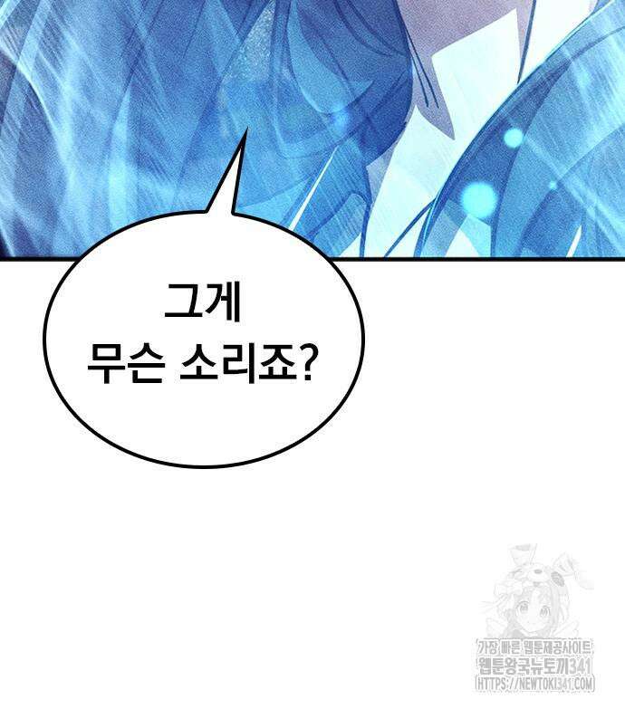 귀비나리 54화 29