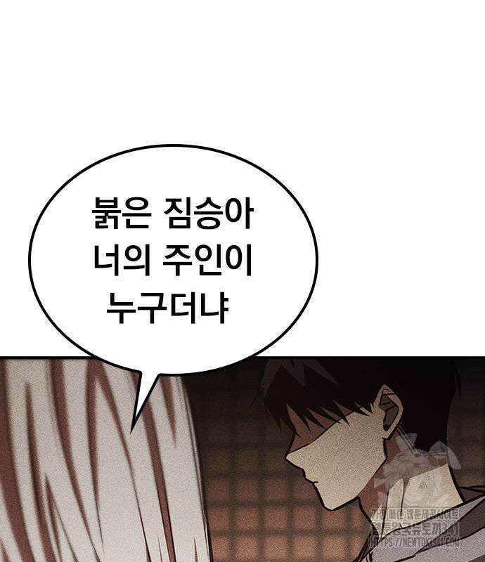 귀비나리 54화 30