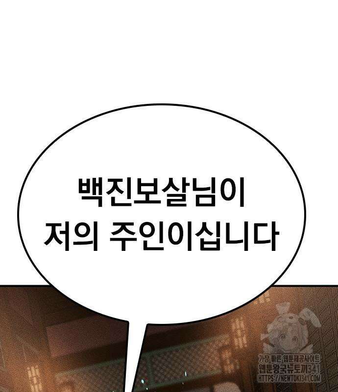 귀비나리 54화 32