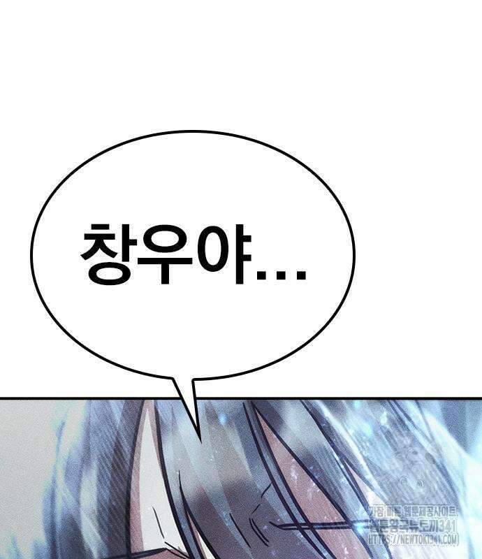 귀비나리 54화 35