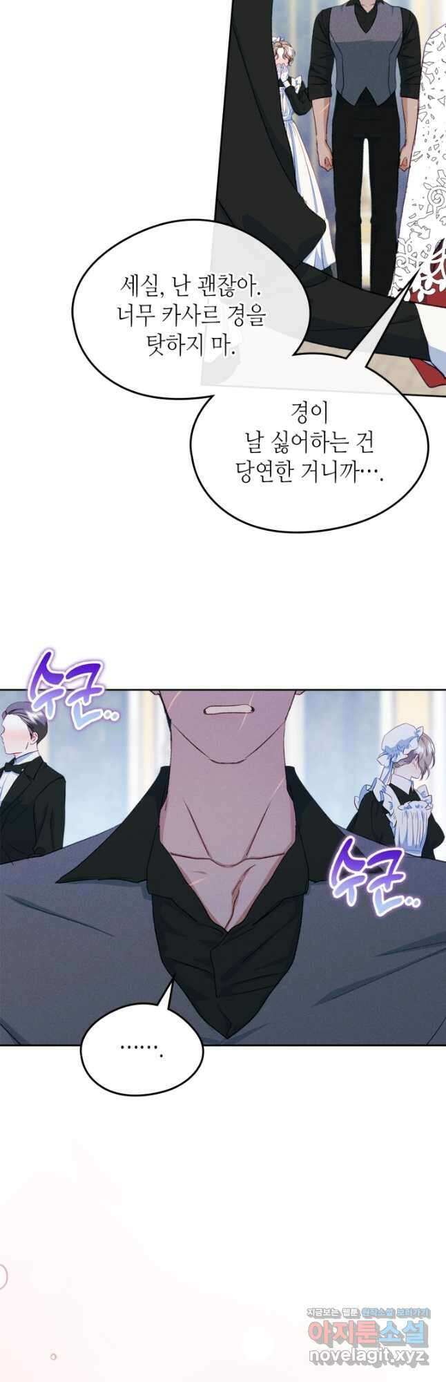 남주의 여자사람친구가 되었 60화 3
