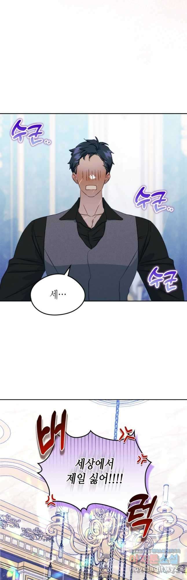 남주의 여자사람친구가 되었 60화 5