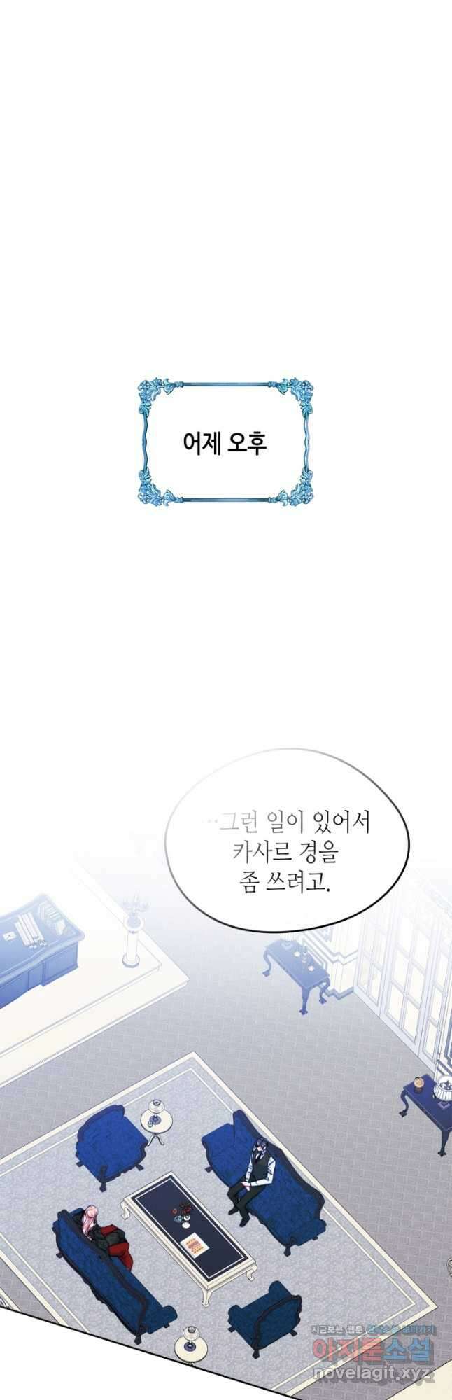 남주의 여자사람친구가 되었 60화 7