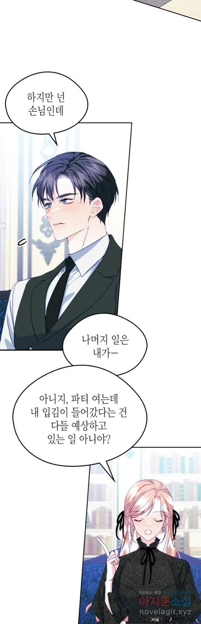 남주의 여자사람친구가 되었 60화 8