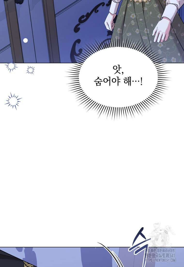 소공녀는 파혼을 기다린다 61화 7