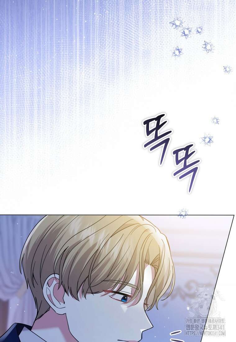 소공녀는 파혼을 기다린다 61화 12
