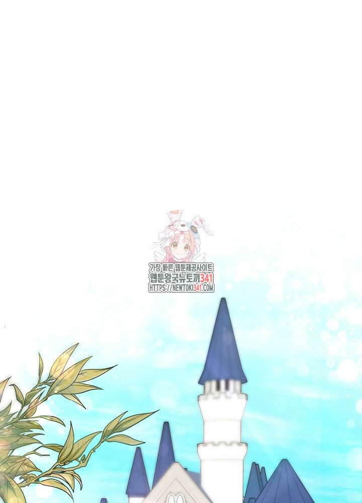 자격 미달 황후라 죄송합니다 63화 1