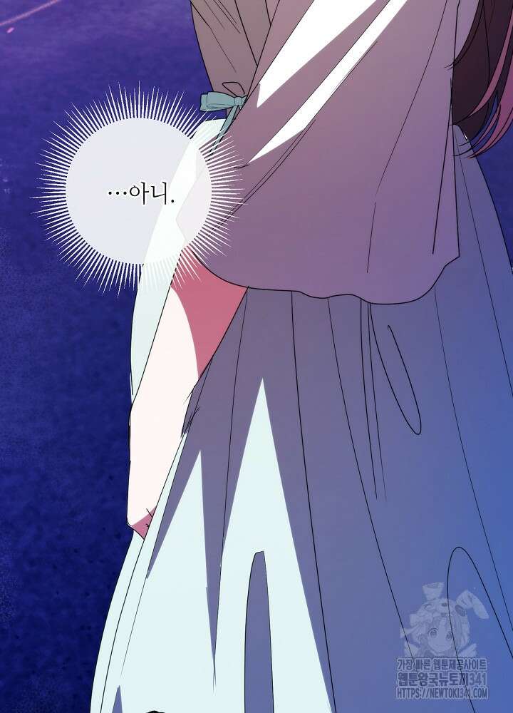 자격 미달 황후라 죄송합니다 63화 11