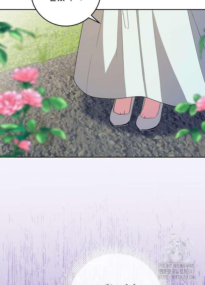 자격 미달 황후라 죄송합니다 63화 16