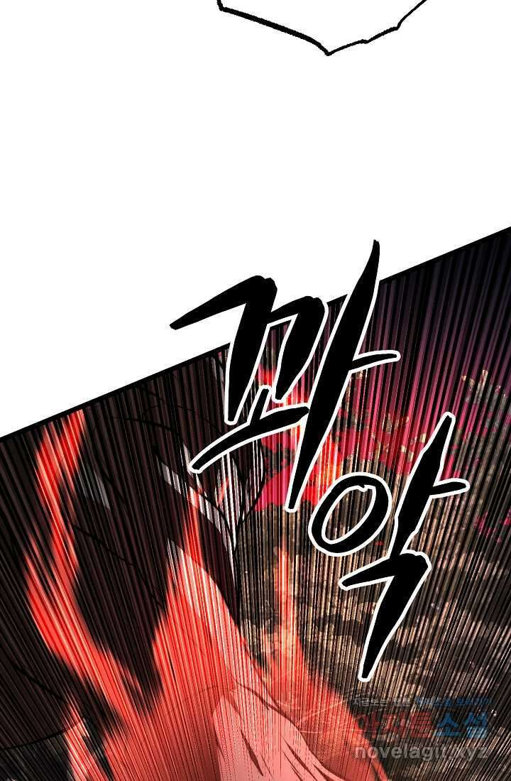 천마,리치왕의 무림을 부수다 104화 10